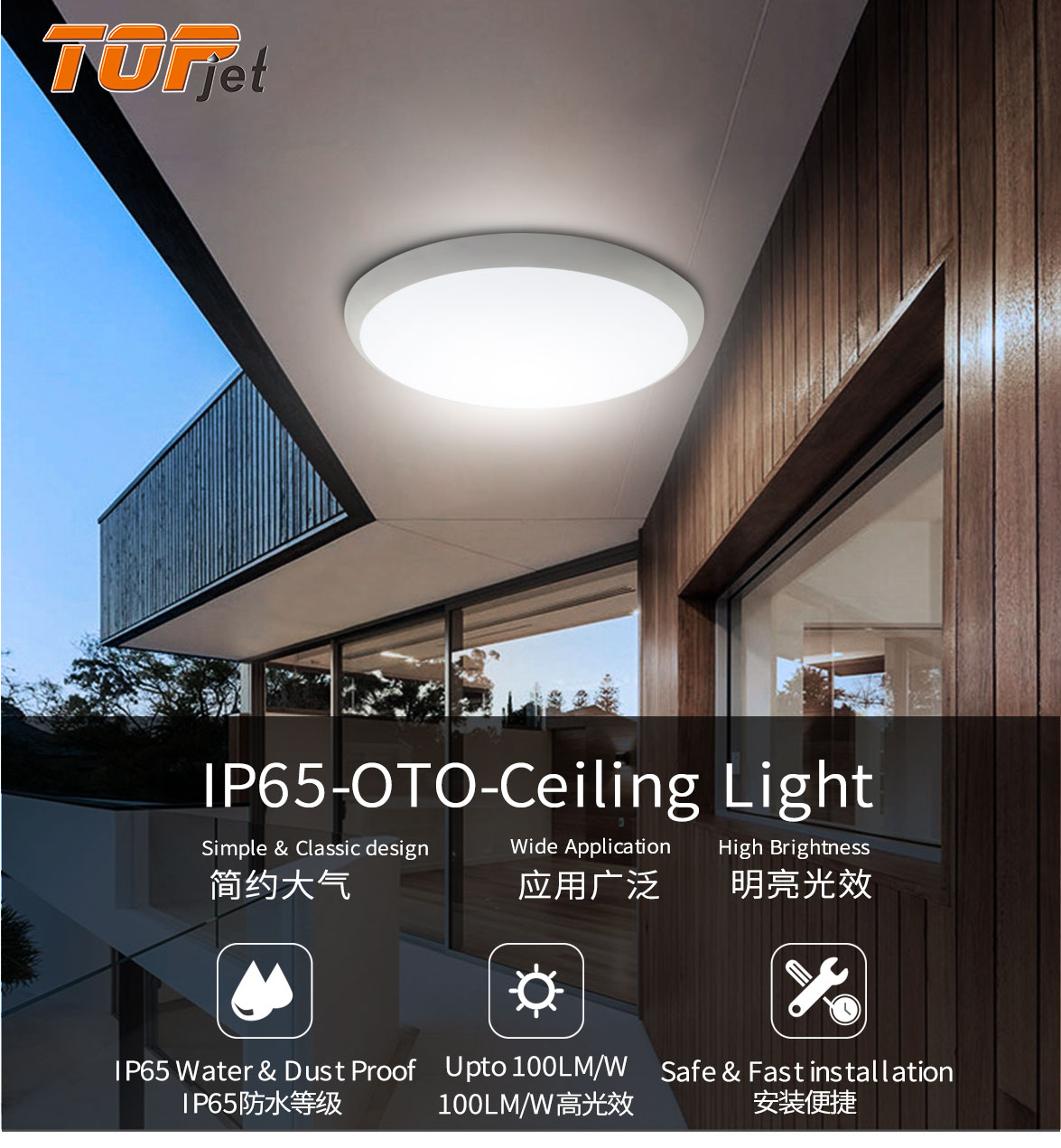 IP65圆形吸顶灯-OTO系列