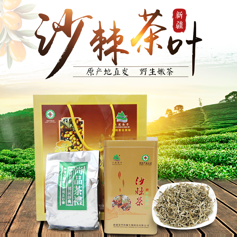 Xinjiang Huihua Seabuckthorn Biological Technology Co.,Ltd. – bicicleta de montaña 3