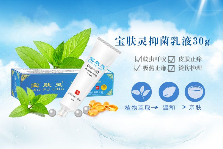 Yan Tai  Bao Fu Ling  Biological  Technology  co.,LTD – Yan Tai Bao Fu Ling Biological Technology co. 1