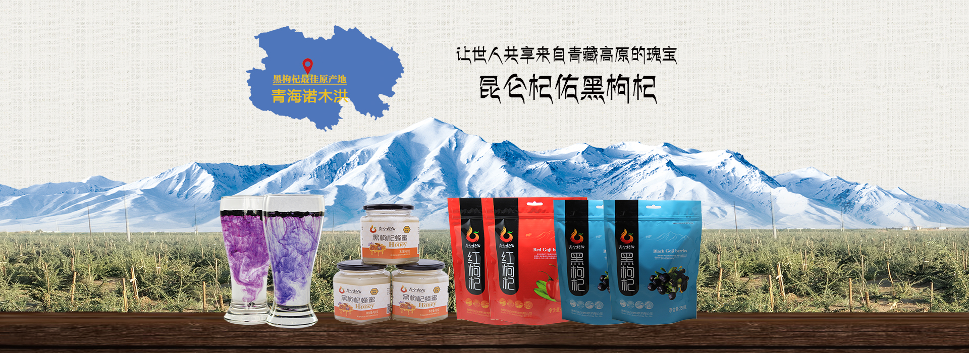 Qinghai Ziyuan Eco-technology Development Co., Ltd. – Product photos 2