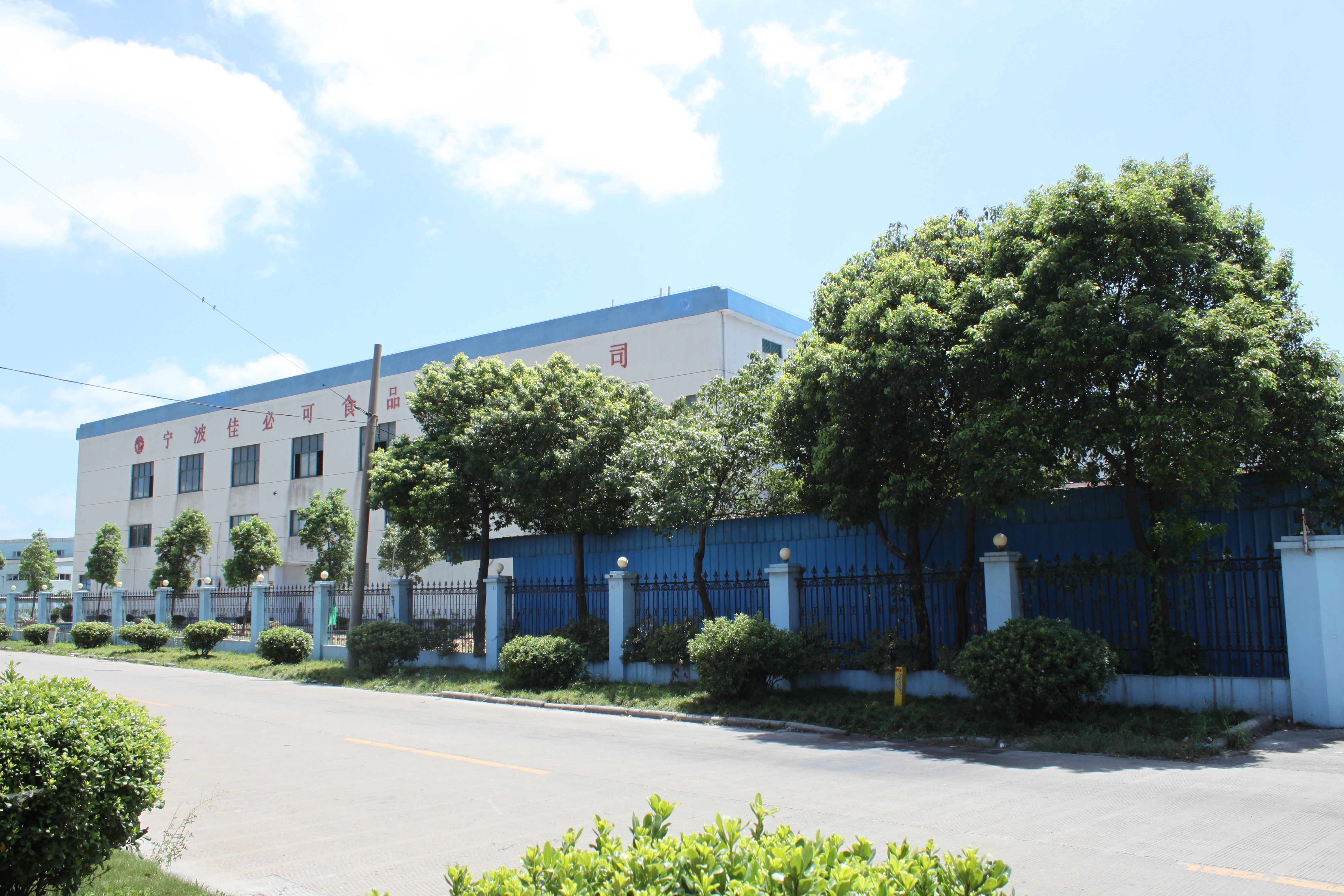Ningbo Jiabike Food Co., Ltd. – Photos produits 3