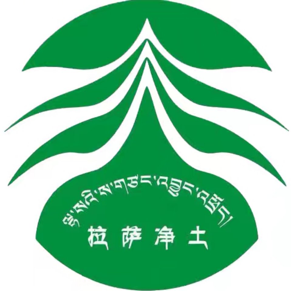 Lhasa Pure Land Trading Co., Ltd. – 纸袋 1