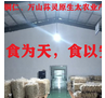 Guizhou Bingting Organic Mushroom Industry Co., Ltd.