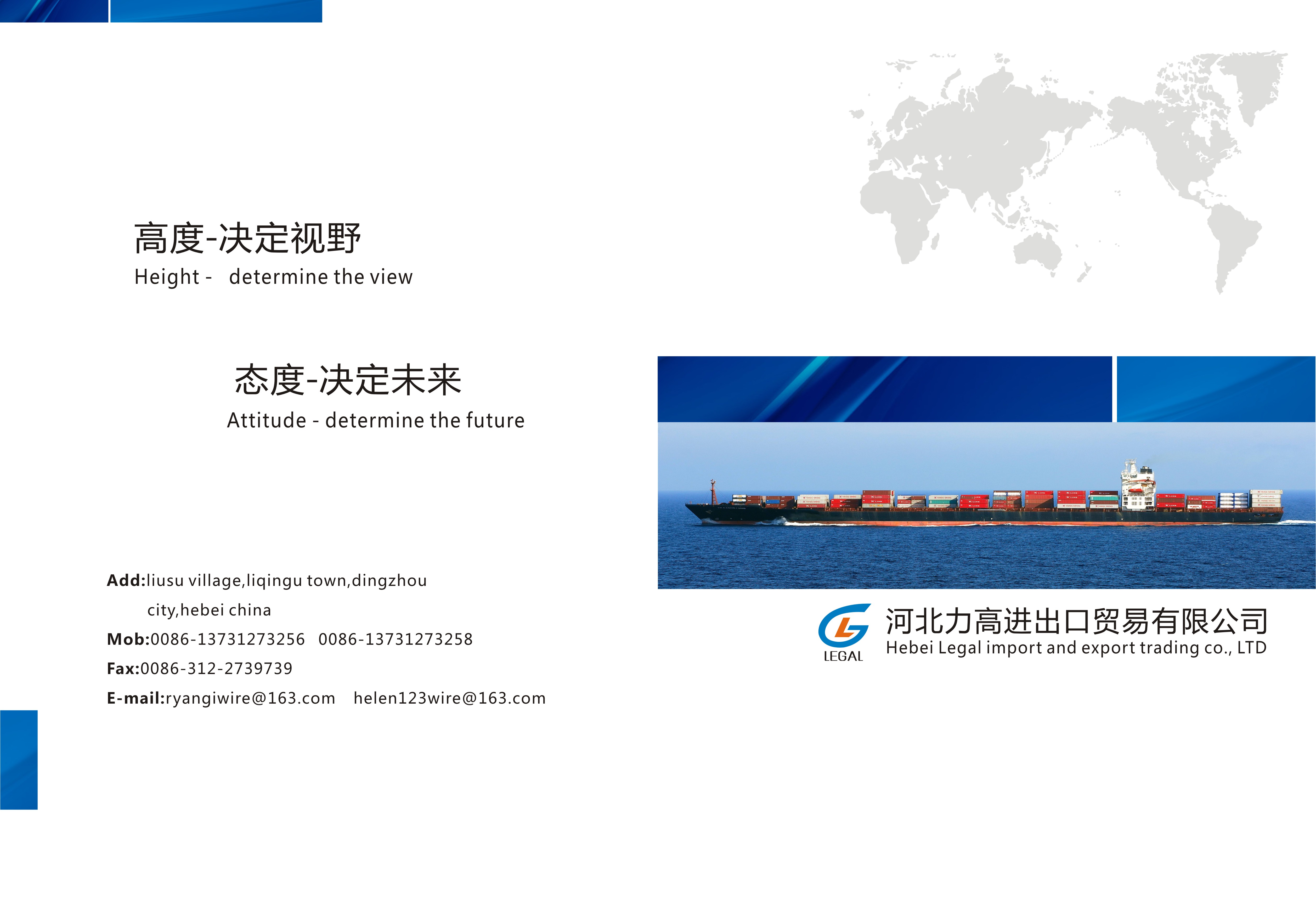 Hebei Ligao Import and Export Trading Co., Ltd. – Metal wire 1