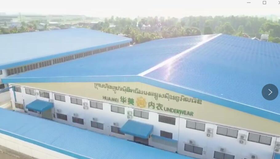 Fujian Jinjiang Huamei Knitting and Garment Co., Ltd. – women's underwear 2