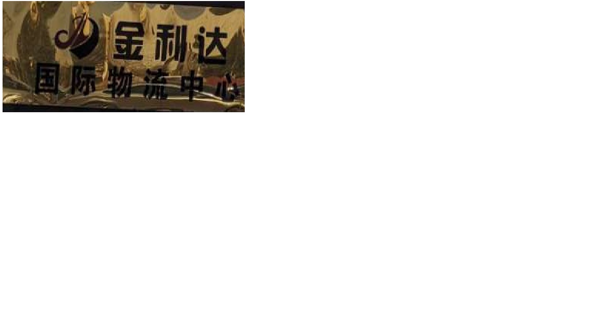 Kashgar Jinlida International Logistics Center Co., Ltd.