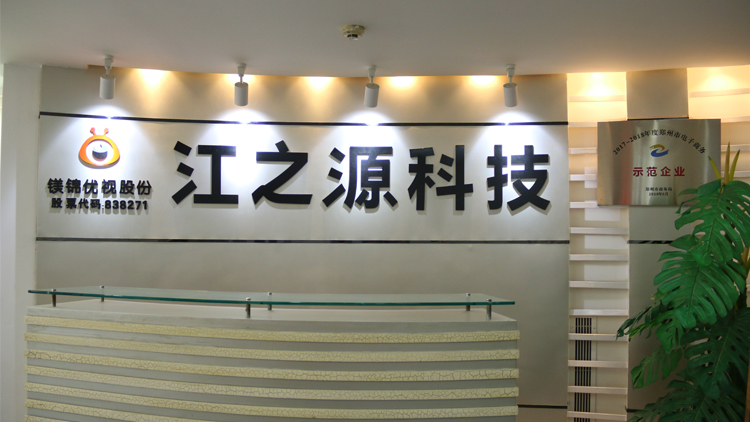 Zhengzhou Jiangzhiyuan Network Technology Co., Ltd. – Anti-fatigue mat 1