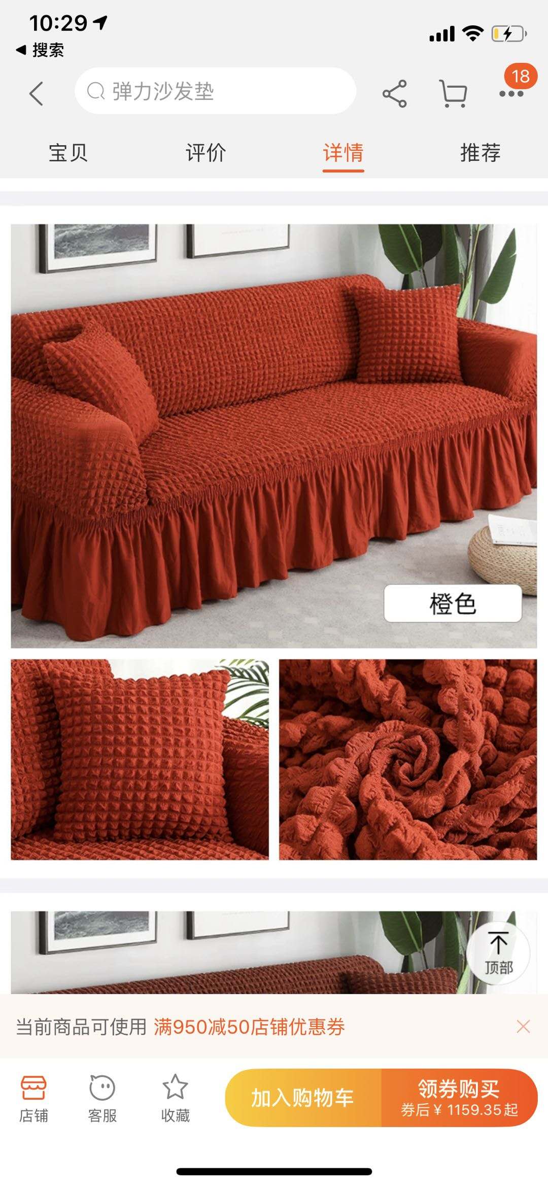 sofa cover