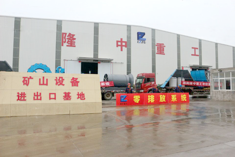 Luoyang Longzhong Heavy Machinery Co., Ltd. – Other large machinery and equipment 1