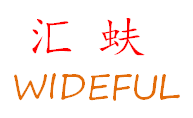 Quanzhou Huifu Import and Export Trading Co., Ltd.