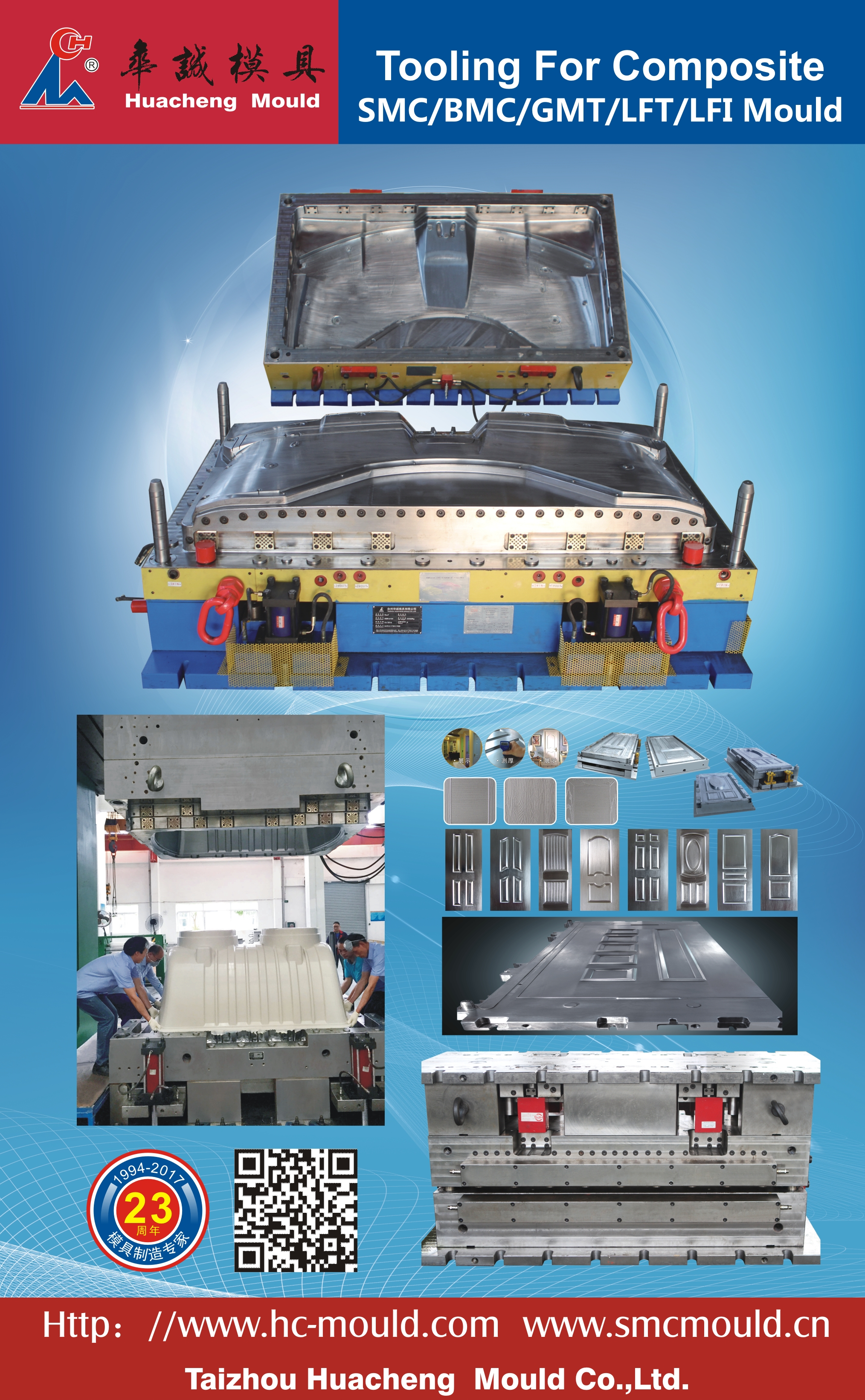 Taizhou Huacheng Mold Co., Ltd. – metal mold 1