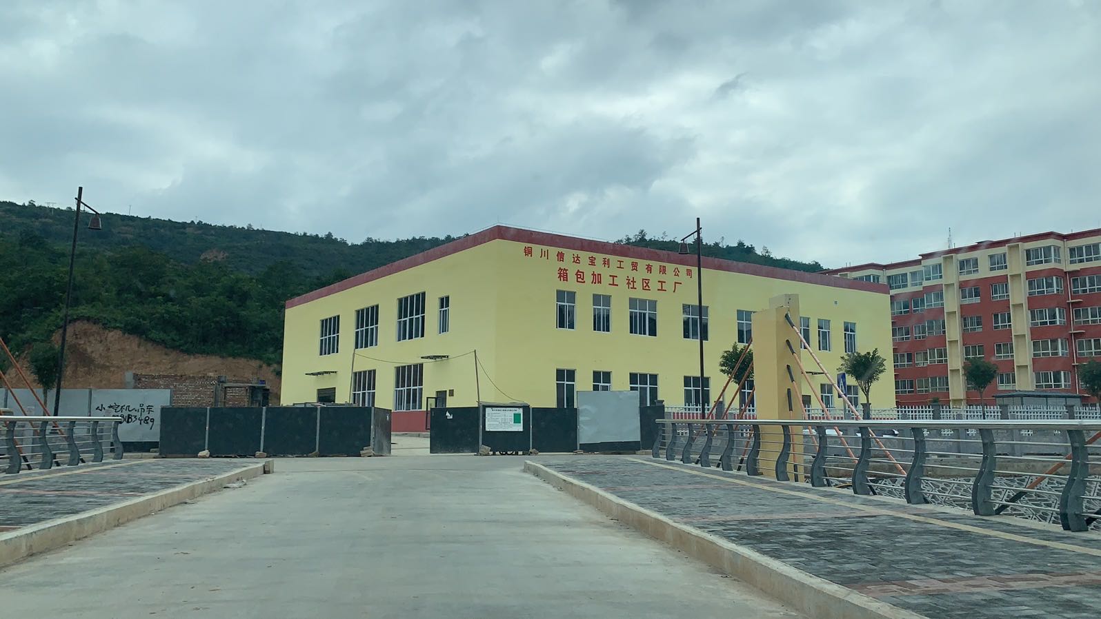 Tongchuan Xinda Baoli Industrial and Trade Co., Ltd. – 背包 1