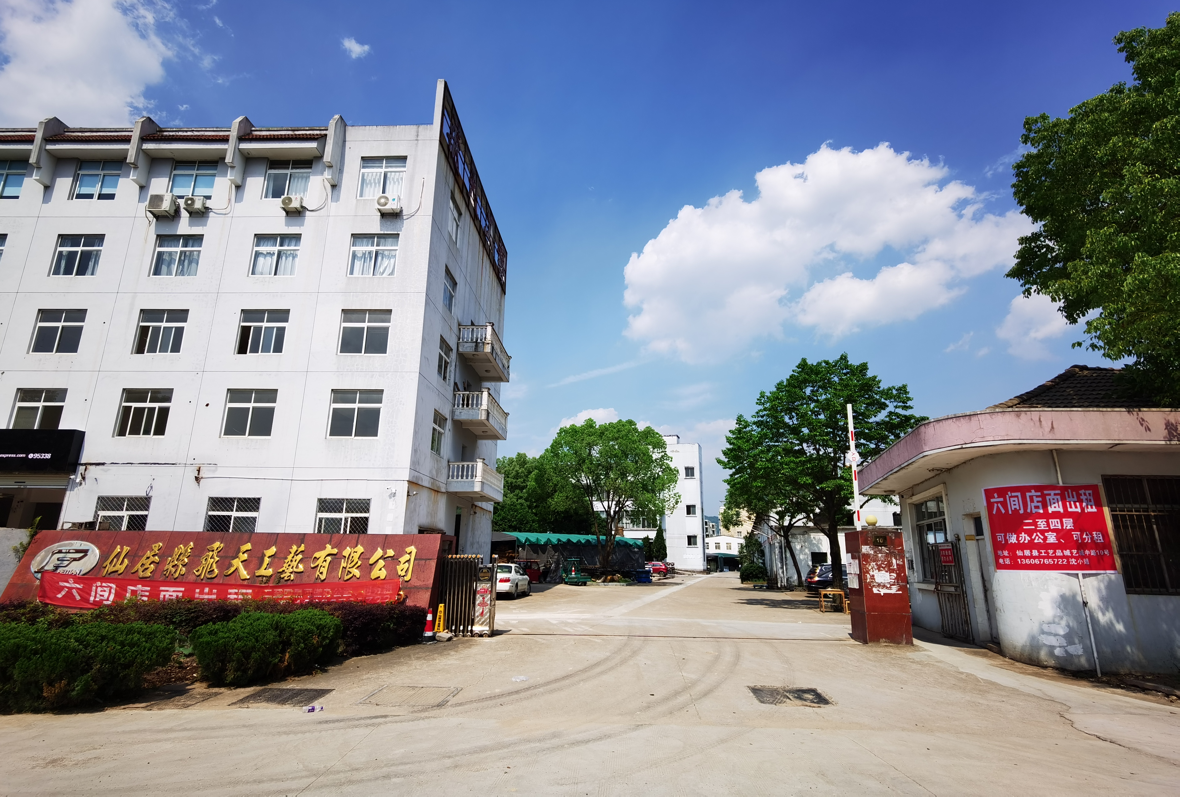 Xianju Feitian Craft Co., Ltd. – Product photos 3