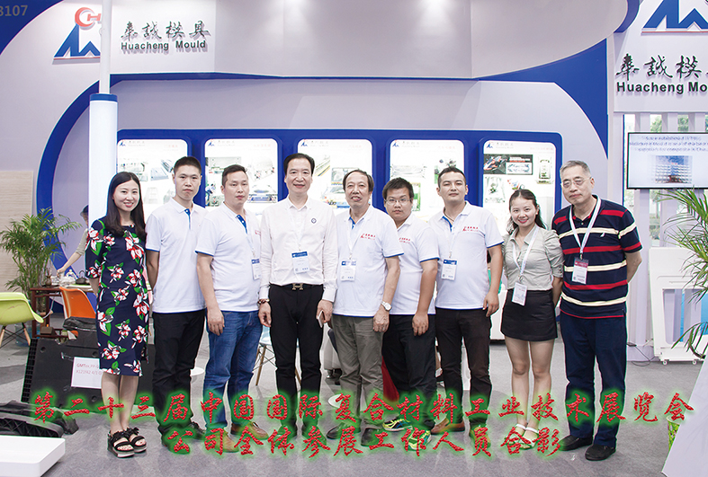 Taizhou Huacheng Mold Co., Ltd. – Product photos 2